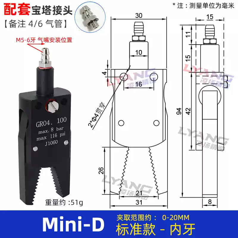 Robot kẹp Mini máy ép phun kẹp phụ kiện GR04 kẹp mini ổ cắm nước kẹp phát hiện từ tính J10601080