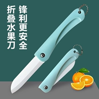 Фруктовый портативный складной нож домашнего использования для школьников