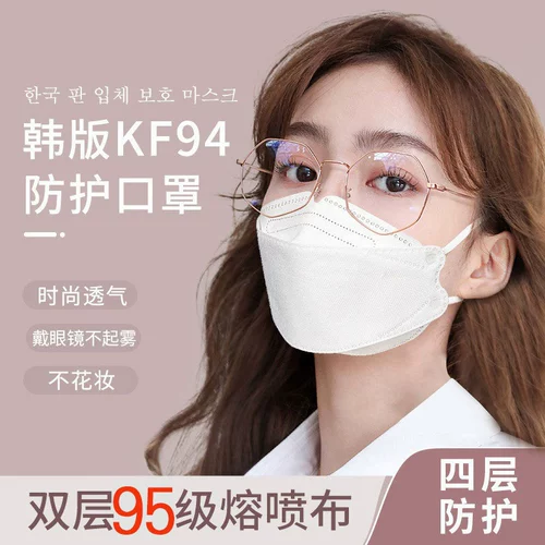 Дышащий модный парфюм для взрослых, трехмерная медицинская маска подходит для мужчин и женщин, Гонконг, в корейском стиле