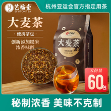 Yi Fu Tang ячменный чай официальный флагманский магазин оригинальный цветочный чай чай с небольшим пакетиком самостоятельной упаковки черный гречневый чай