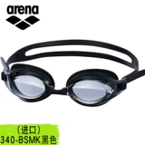 Профессиональные импортные водонепроницаемые очки для плавания подходит для мужчин и женщин без запотевания стекол для отдыха, дайвинг