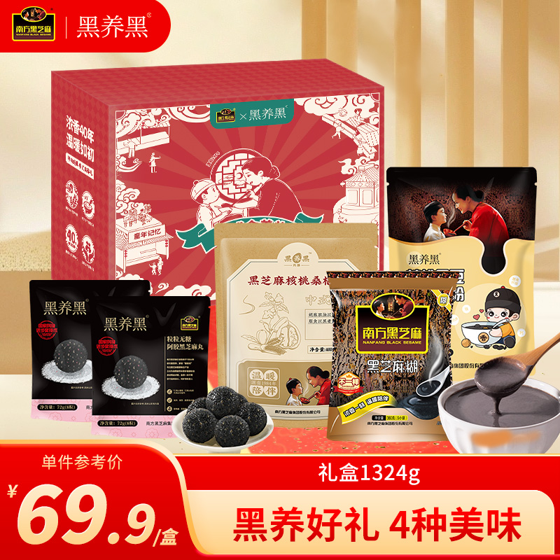 南方黑芝麻 幸福颂礼盒 天猫优惠券折后￥44.9包邮(￥69.9-25) 3款可选淘金币可抵扣2.2元