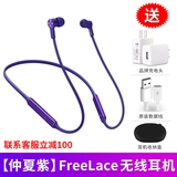 [SF Express] Huawei's Bluetooth -гарнитура Freelace Wireless Hearsing Seam Heal