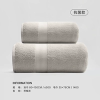 Париж пепел (1 банное полотенце+1 полотенце)