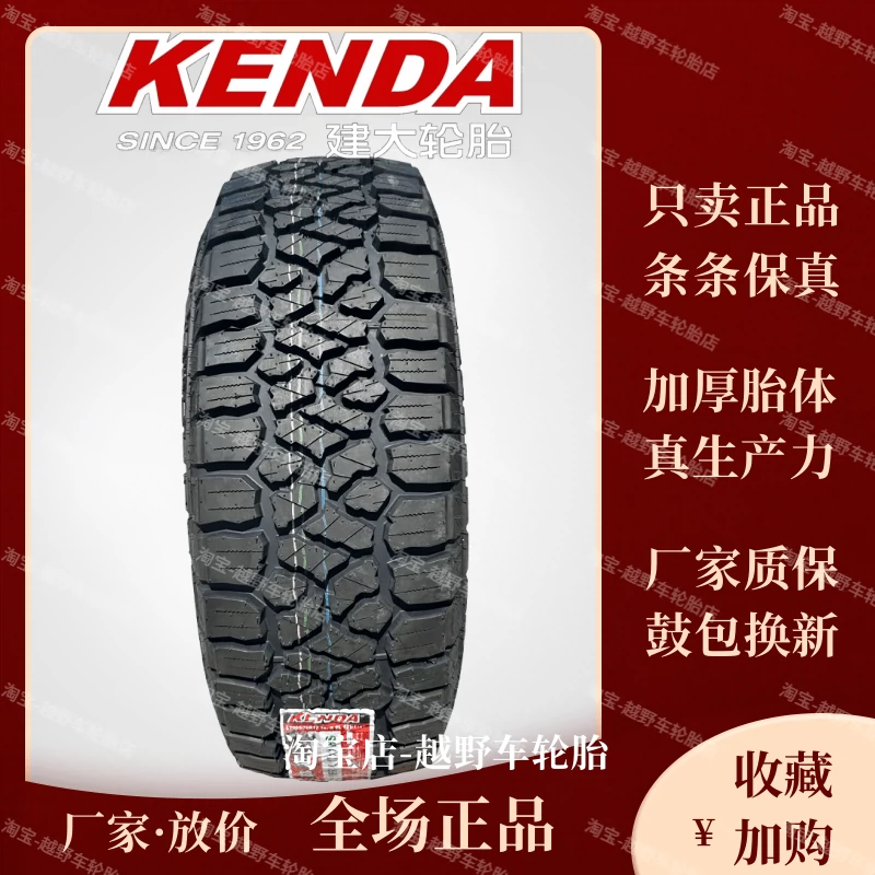 Lốp xe địa hình Jianda AT 235/245/255/265/275/285/55/60/65/70R17R18r19RT choi rua xe o to