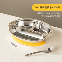 316L Monter Monkey Monkey Yellow Sunding Circle+304 Fruits Spoon Spoon