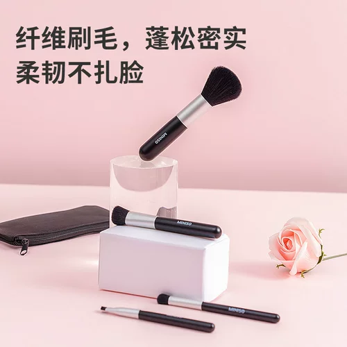 Miniso, высококачественная база под макияж, румяна, кисть, 4 упаковки