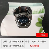 S-образный Mirror 1 Piece