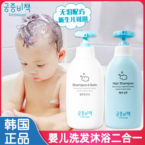 Детский шампунь, детское средство детской гигиены, гель для душа, 2 в 1