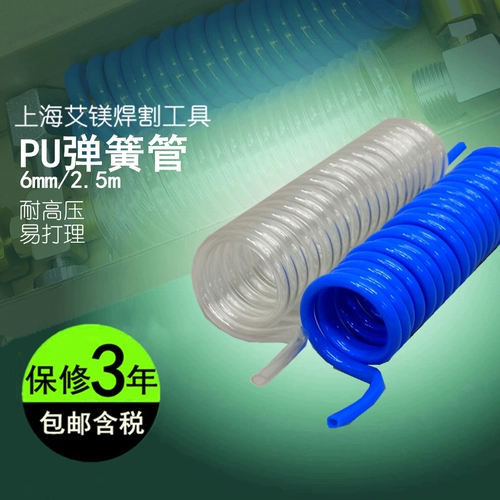 Пружина новая трубка PU Tube AI Магниевая сварка высокого давления сварки для сварки газовой трубки кислорода Небольшая сварка