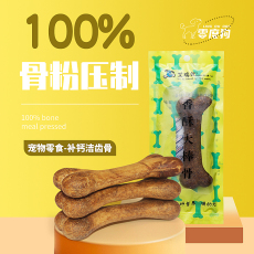 狗磨牙棒/洁齿骨/咬胶