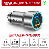 [Shen Stone Silver] 40w Super Fast Flagship Edition (поддержка Huawei 40W)
