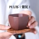 Yi tím chủ cát cốc nếm cốc duy nhất tùy chỉnh chữ trà bộ tách trà nhỏ chén trà nhỏ kung fu tách trà - Trà sứ