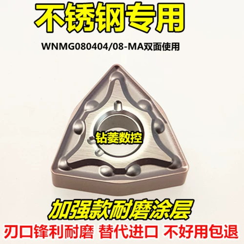 Автомобильный лезвие из нержавеющей стали персикового типа wnmg080404/08ma жесткий сплав с сплава с сплав