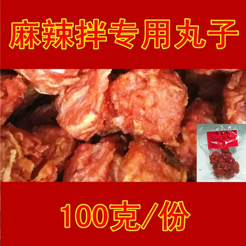 Fushun Spicy смешивание основных ингредиентов красные шарики вегетарианский шарик 100G