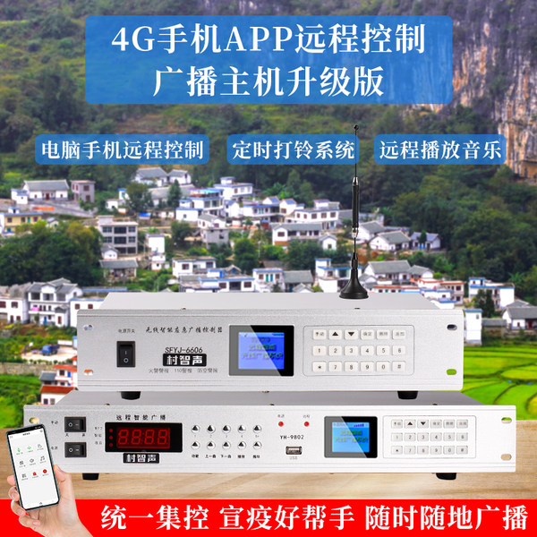 Мобильный телефон APP удаленный беспроводной транслировать система Деревенский умный синхронизация трансляция музыка компьютер единство контроль главная эвм