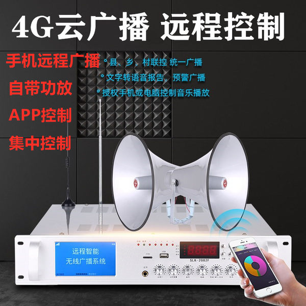 4г сеть мобильный телефон APP беспроводной динамик удаленный Кричать усилитель главная эвм Джикси кричит предупреждение транслировать система