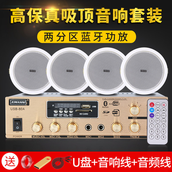 Потолок рог рукав загрузка висячие цветы вершина звук Фиксированное давление усилитель фон музыка комнатный супермаркеты отели транслировать динамик