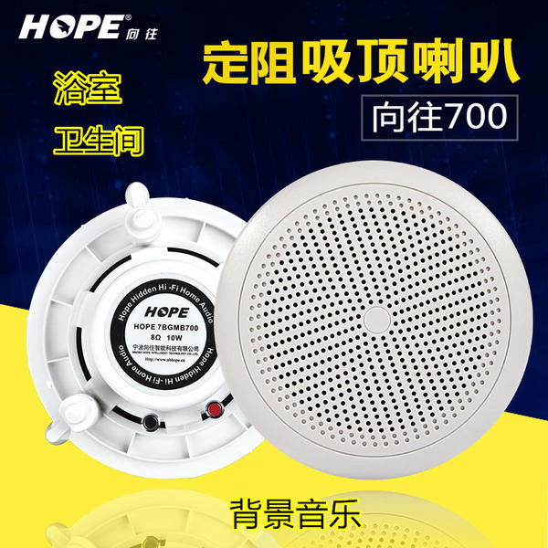 Молоко 700 потолок динамик Фиксированная обструкция звук геометрическом прилив ванная комната ванная комната коаксиальный трехмерный звук коробка