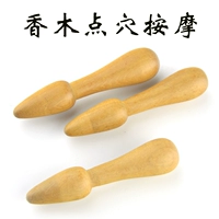 Вьетнамская горячая ароматная деревянная точка массажная массаж продукты Shujinjin Active Back Massage Scraping Food