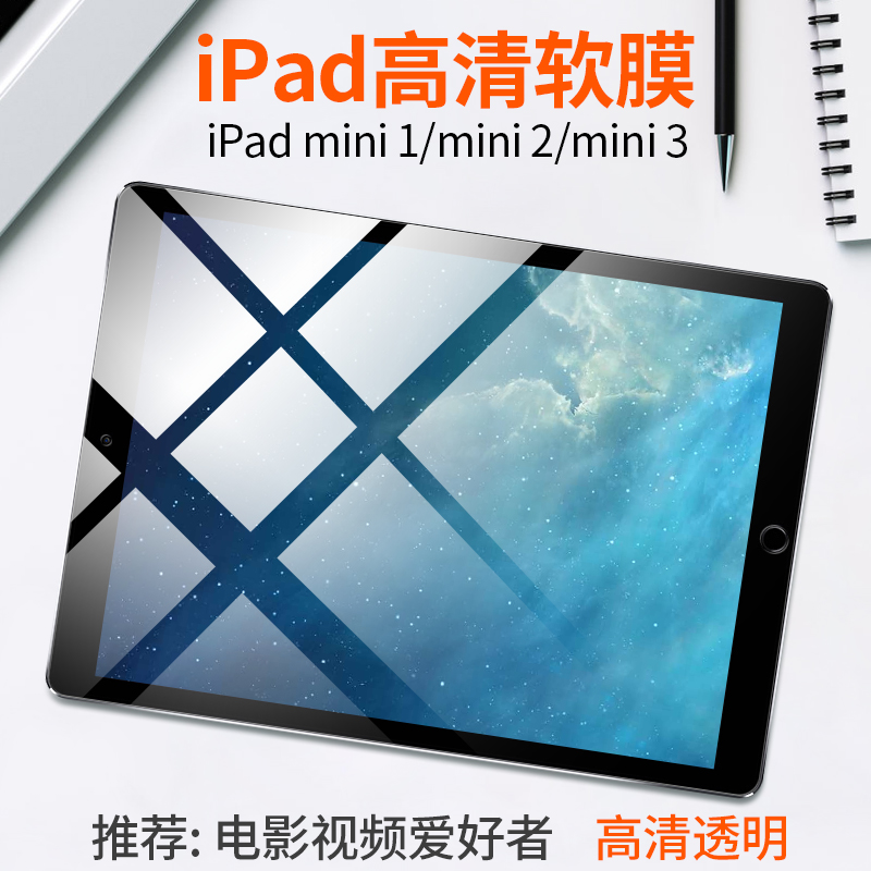 苹果ipad pro12.9磨砂膜air5/6高清膜ipadpro11防蓝光2018新款air10.5贴膜防指纹9.7平板电脑mini4保护膜迷你