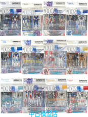 Игрушка Король войны bandai 高达 fix/gff