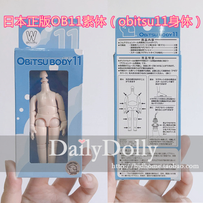 taobao agent [Domestic Spot] OB11 Vegetarian Japanese Genuine Obitsu11 body can be equipped with clay head beauty pig GSC