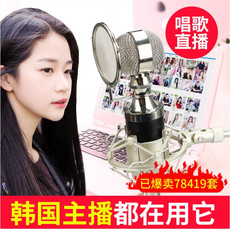 k歌/直播声卡套装