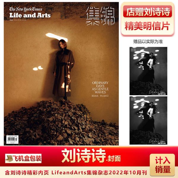 Главное за октябрь тиффани передняя крышка +Подарок магазина тиффани открытка Считать продажа самолет упаковка Основные моменты LifeandArts журнал Октябрь 2022 г. Выпуск тиффани передняя крышка