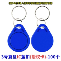 100 Blue Buckle [Fudan IC] Карта авторизации