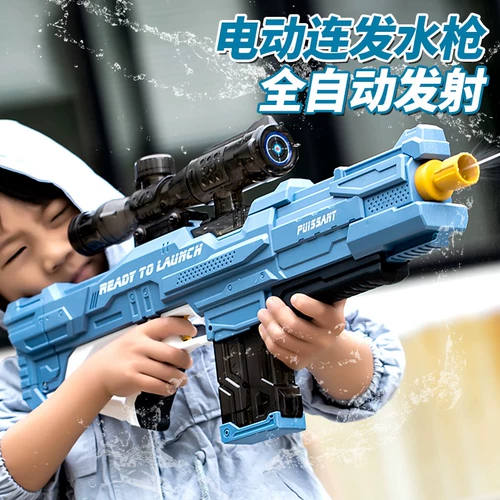 Электрический водный пистолет для воды, мощная вместительная и большая игрушка для игр в воде для мальчиков, автоматическая стрельба