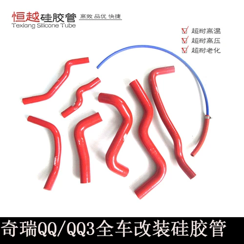 Подходит для Chery QQ QQ3 472, модифицированная автомобильной силиконовой водостойкой.