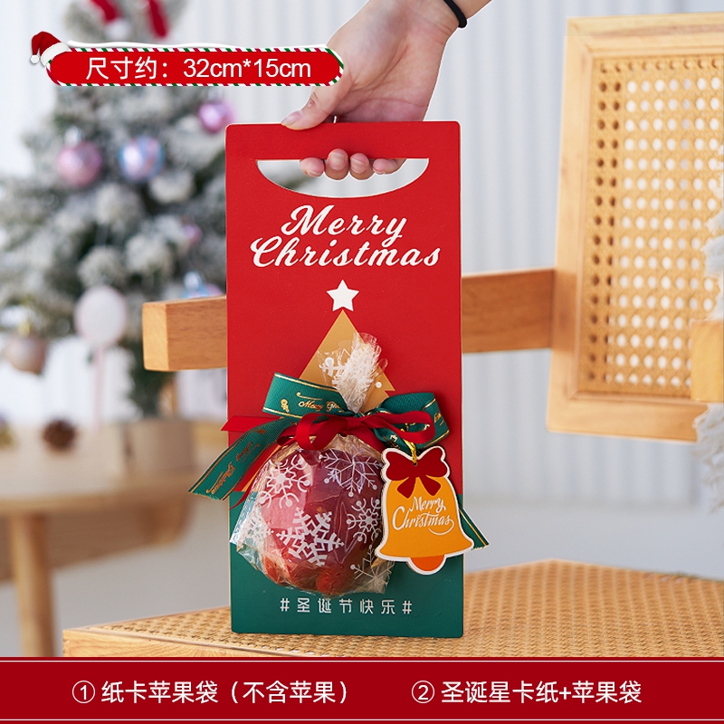 【1 Pack】Christmas Star Apple Bag