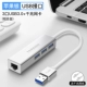 USB3.0 Интерфейс-сетевая карта серебряного цветового гигабита+3 порта USB (Отправить Gigabit Network Cable)