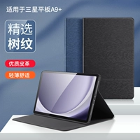 Samsung, планшетный защитный чехол, силикагелевый ноутбук, A9, galaxy, A9, 11 дюймов, A8, A7, A7