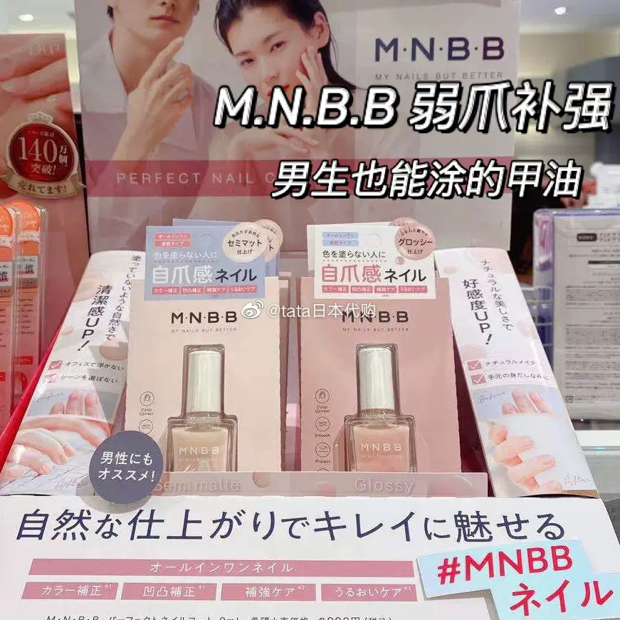 現貨日本ducato弱爪補強護甲油修復容易斷裂分層的指甲草莓慕斯