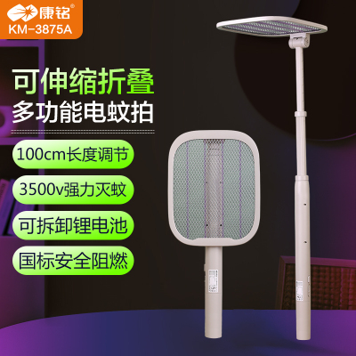 康铭2025新款电蚊拍充电式家用超强伸缩折叠苍蝇灭蚊器网拍二合一