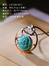 Украшения на шею 【特价5款笑佛系列】喇叭山秦古料绿松石苏工果冻料18k金设计款