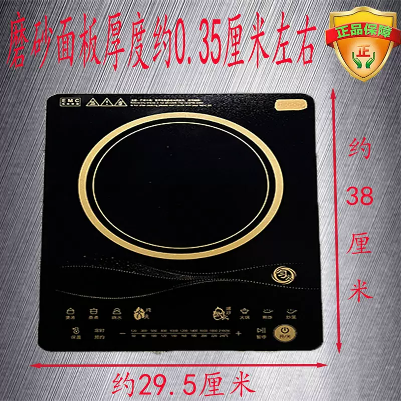 適用於美的電磁爐C21-RT2170/2173/2148/2165/2135/2134/2116面板-Taobao