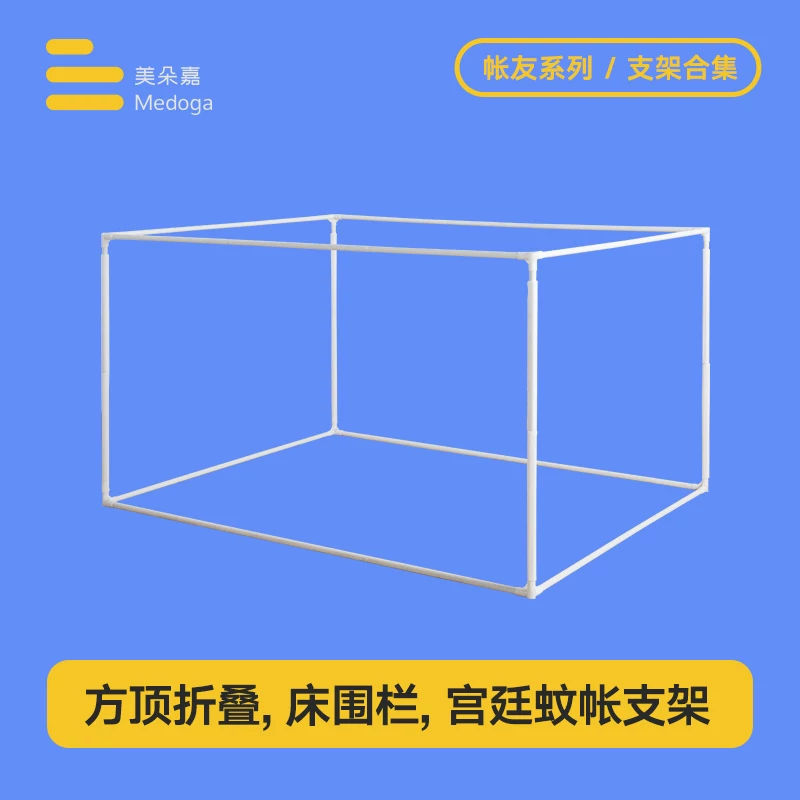 Трубка/трубки? sides? mosquito net? Wait: The item is