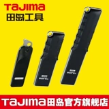 Японский нож Tajima Япония Танджима штукатурка плоскость плоскость плоскость ручной плоскости тонкие зубы в зубах густые зубы