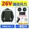 [26V gió mạnh] Quần áo 4 quạt làm mát quần áo làm việc quần áo điều hòa không khí nam giới mùa hè chống say nắng sạc quần áo làm việc lạnh quần áo bảo hộ lao động 