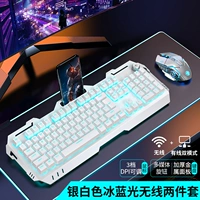 Серебряный Ice Blue Light [Беспроводная двойная модель зарядка]+Беспроводная игра мышь