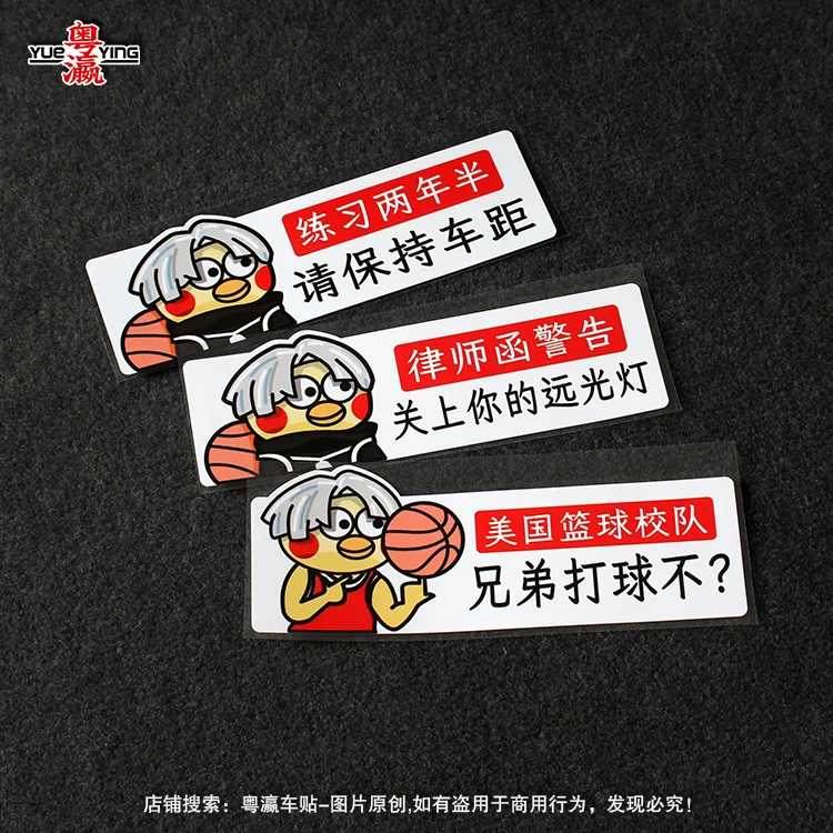 CXK Ai Kun Little Kuroko Cars Paste Chicken You Too Beautiful and humorous Personal Text.