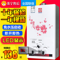 Газовый водонагреватель