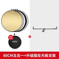 Сумка для хранения, рефлектор, трубка, модернизированная версия, 80см