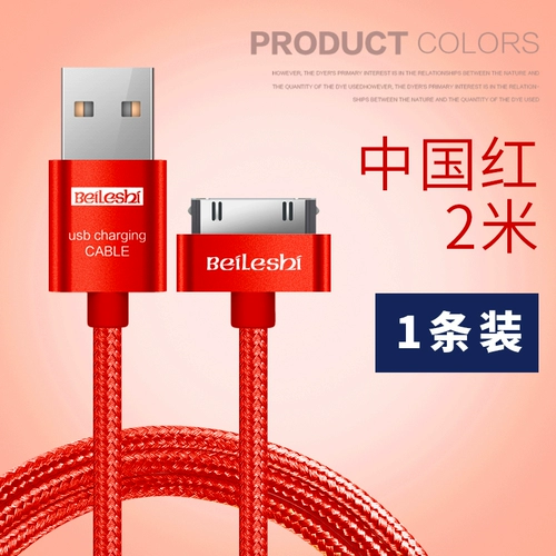 倍乐仕 Apple, iPhone 4 *S, мобильный телефон, планшетный длинный шнур питания, совместимый зарядный кабель с зарядкой, iphone, 1.5м