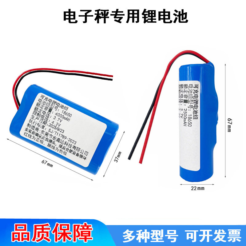 7v 3.7V 14500锂电池组怎么配泡泡机/遥控车?2026年SM接口与并联容量选配正成新门槛-18650电池-淘宝百科网