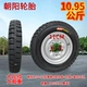 Chaoyang 4.50-12 толстые 8-слойственные внутренние и внешние шины+Стальное кольцо из пяти отверстий (11 см в центральном отверстии)