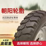 朝阳 Электрические трехколесные велосипеды шин мотоциклета 4.00/4.50/5.00-12 Внутренние и внешние шины устанавливаются с толстыми стальными кольцами